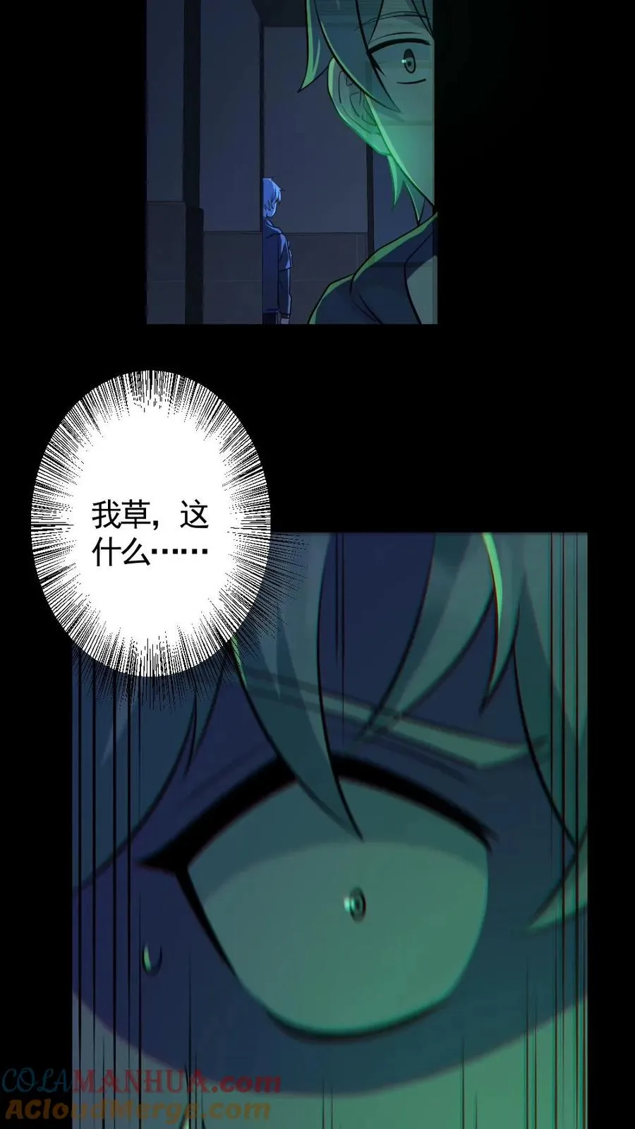 第183话 高强度刺客 第21页