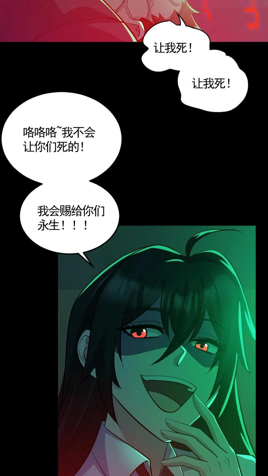 第183话 高强度刺客 第24页
