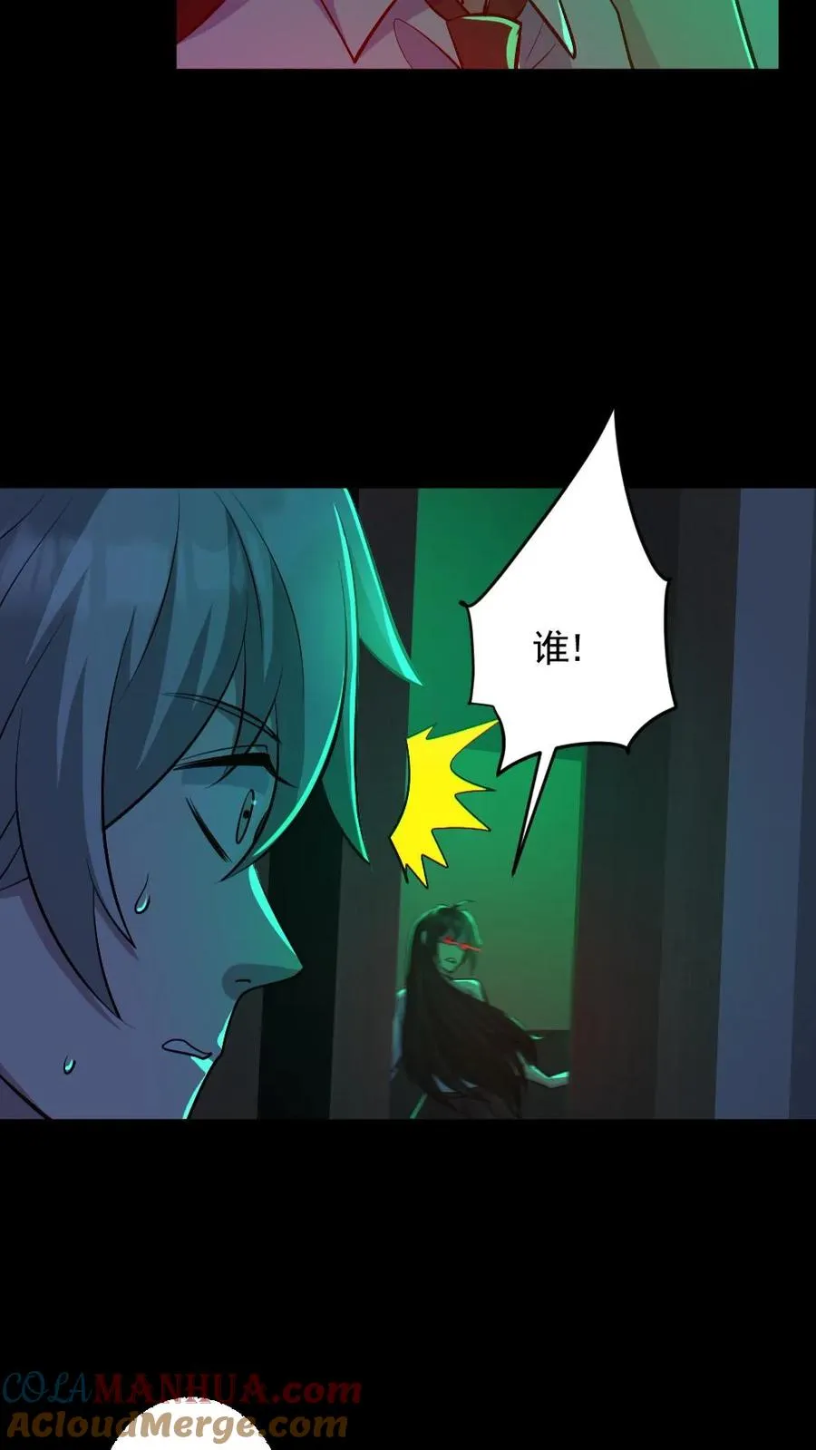 第183话 高强度刺客 第25页