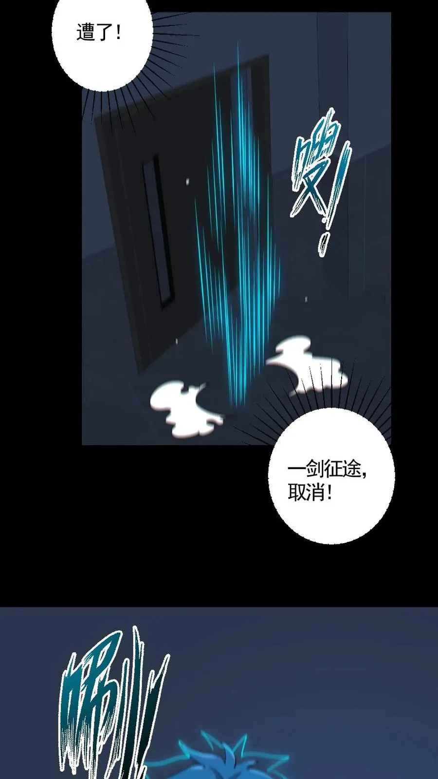 第183话 高强度刺客 第26页