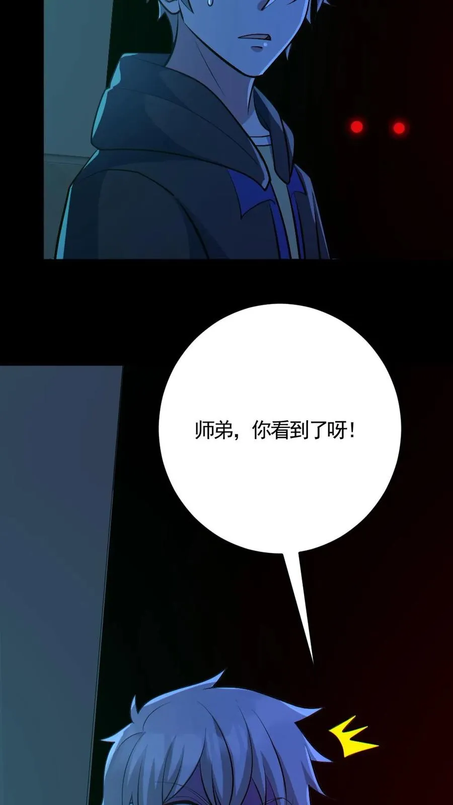 第183话 高强度刺客 第28页