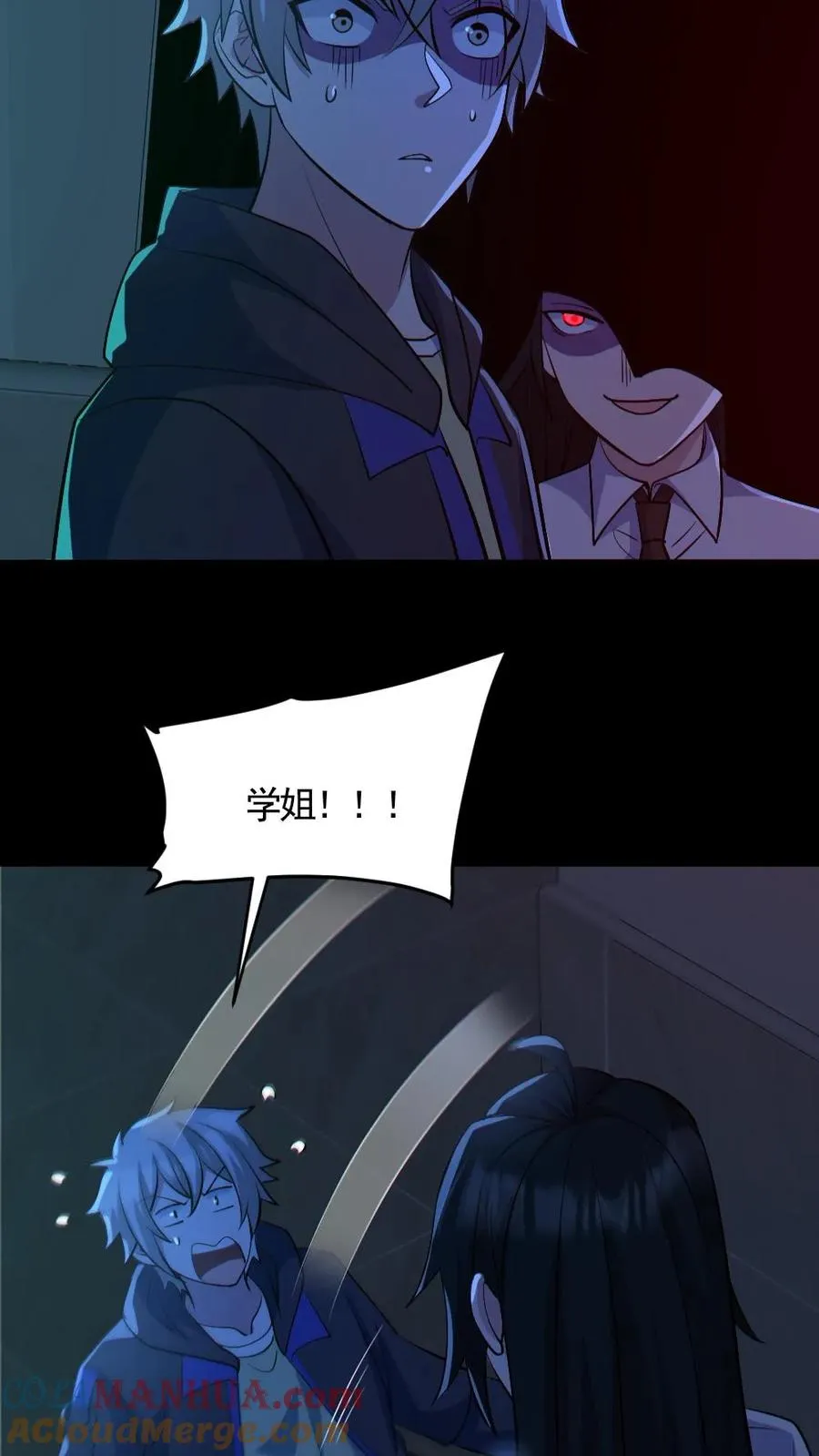 第183话 高强度刺客 第29页