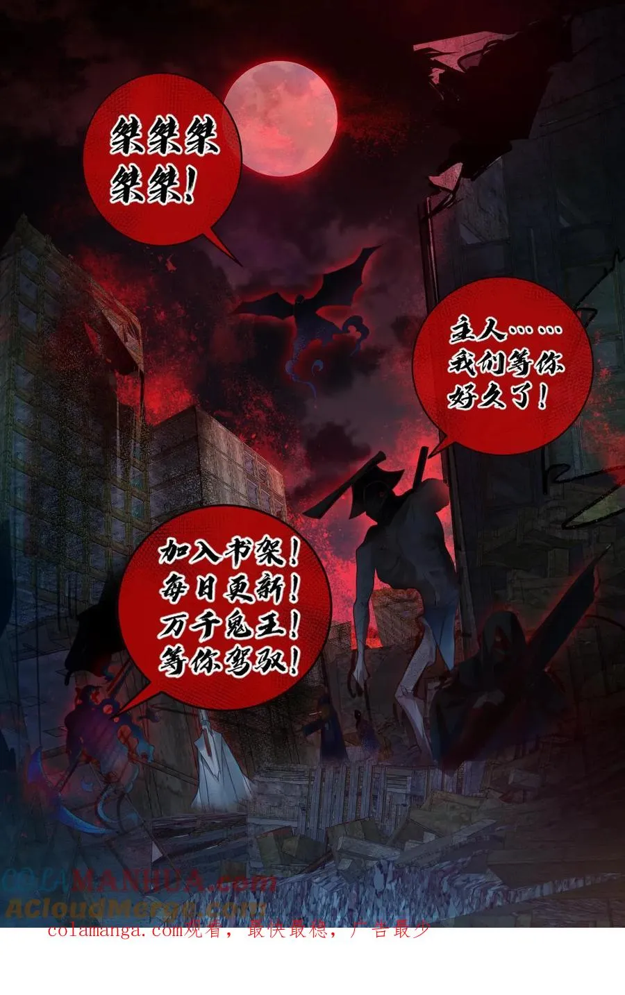 第183话 高强度刺客 第31页
