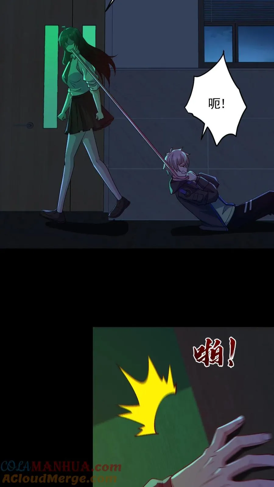 第184话 幻术 第5页