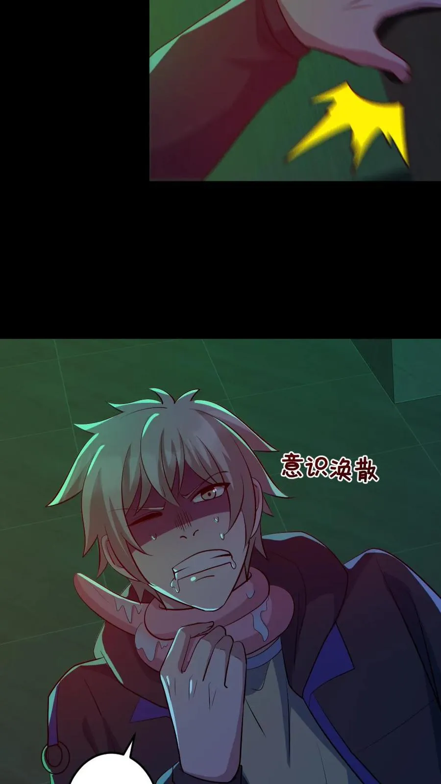 第184话 幻术 第6页