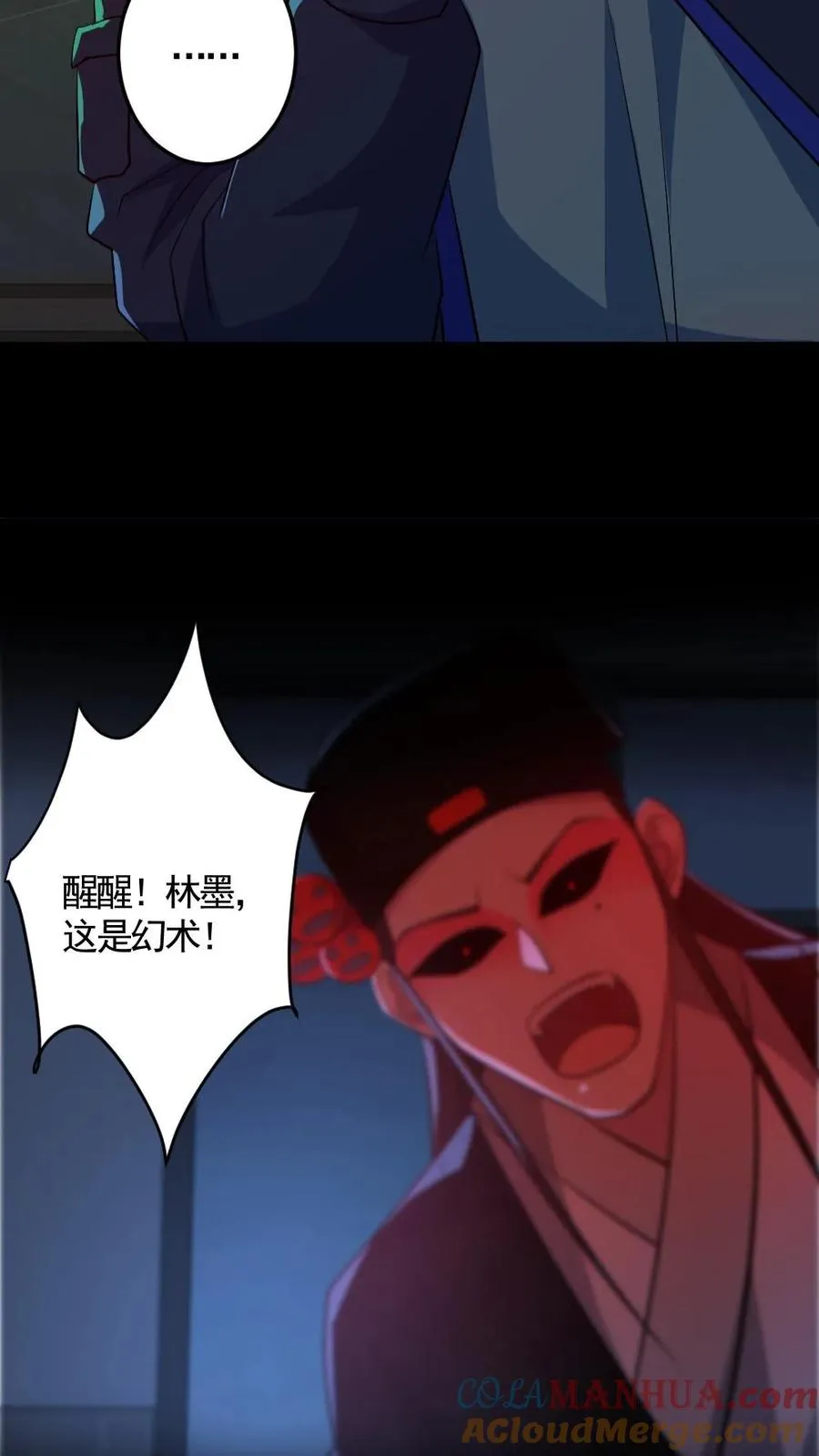 第184话 幻术 第7页