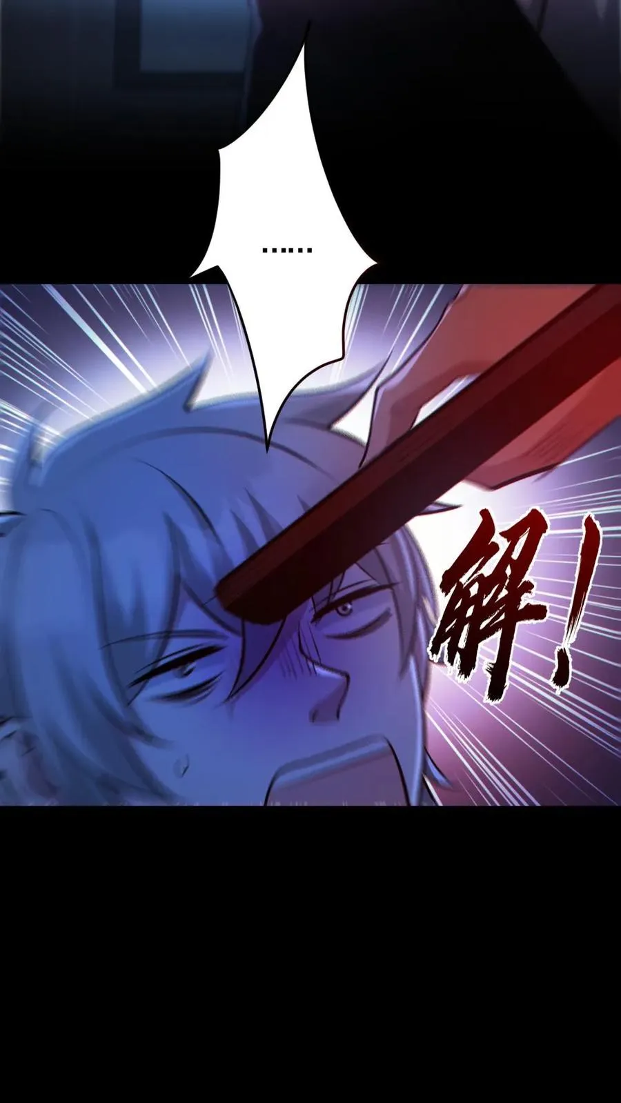 第184话 幻术 第8页