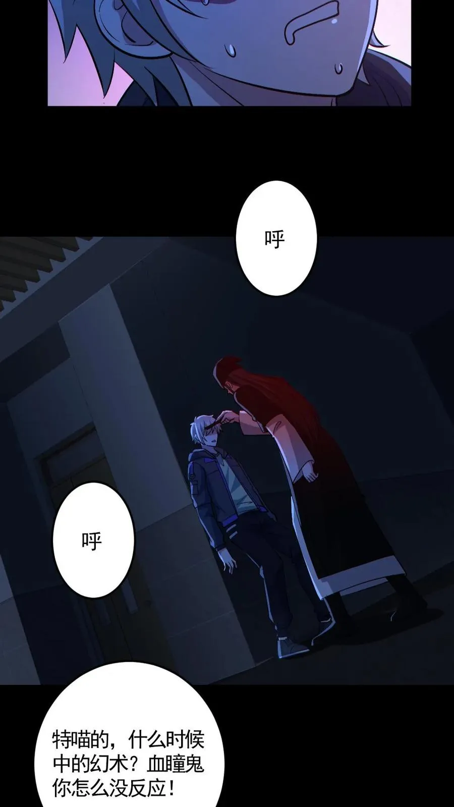 第184话 幻术 第10页