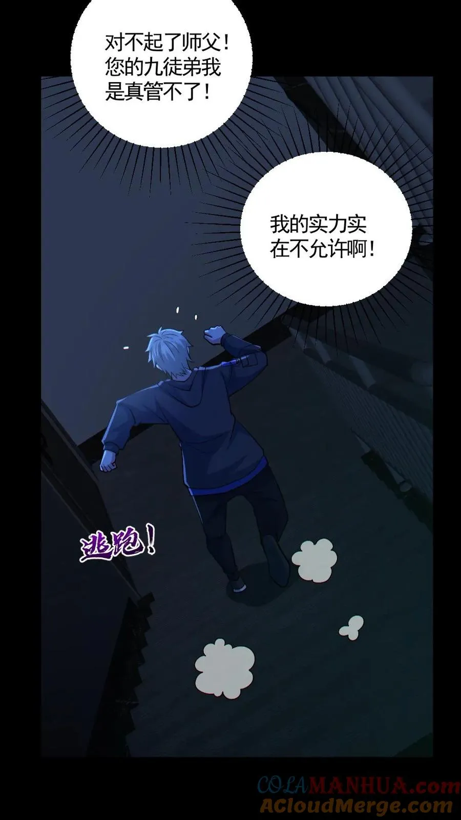 第184话 幻术 第13页