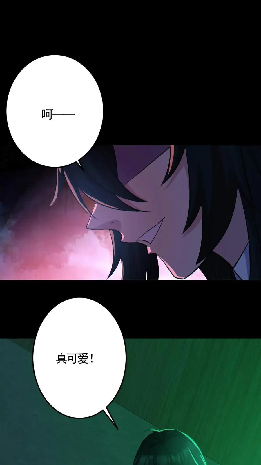 第184话 幻术 第14页