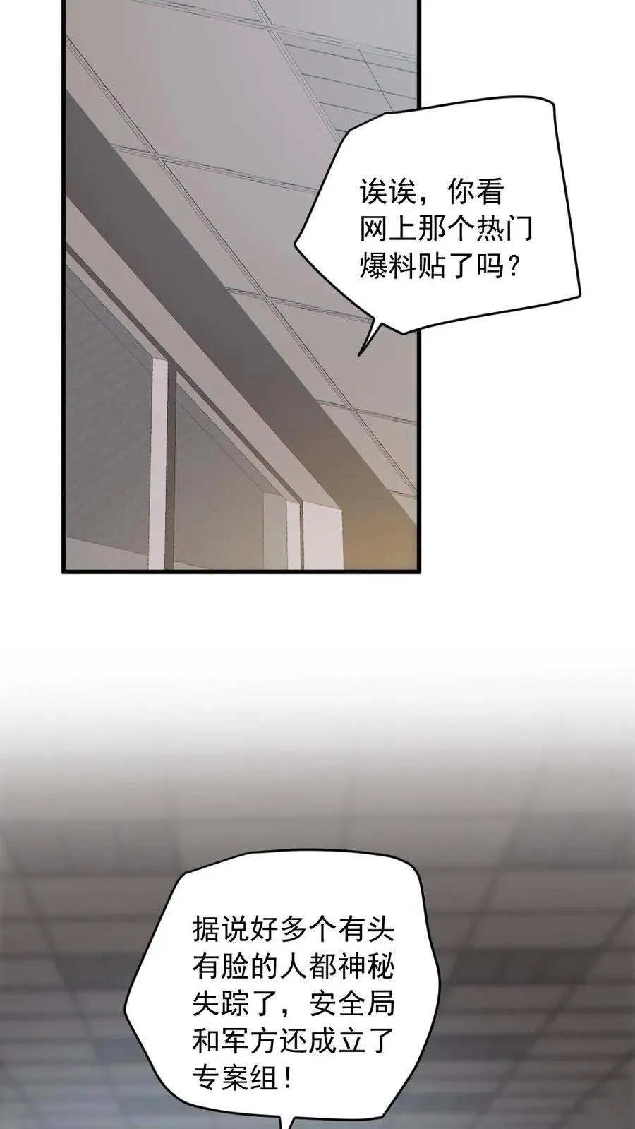 第184话 幻术 第18页