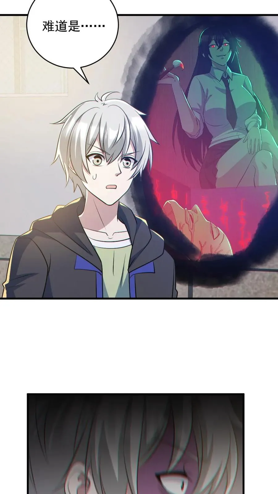 第184话 幻术 第20页