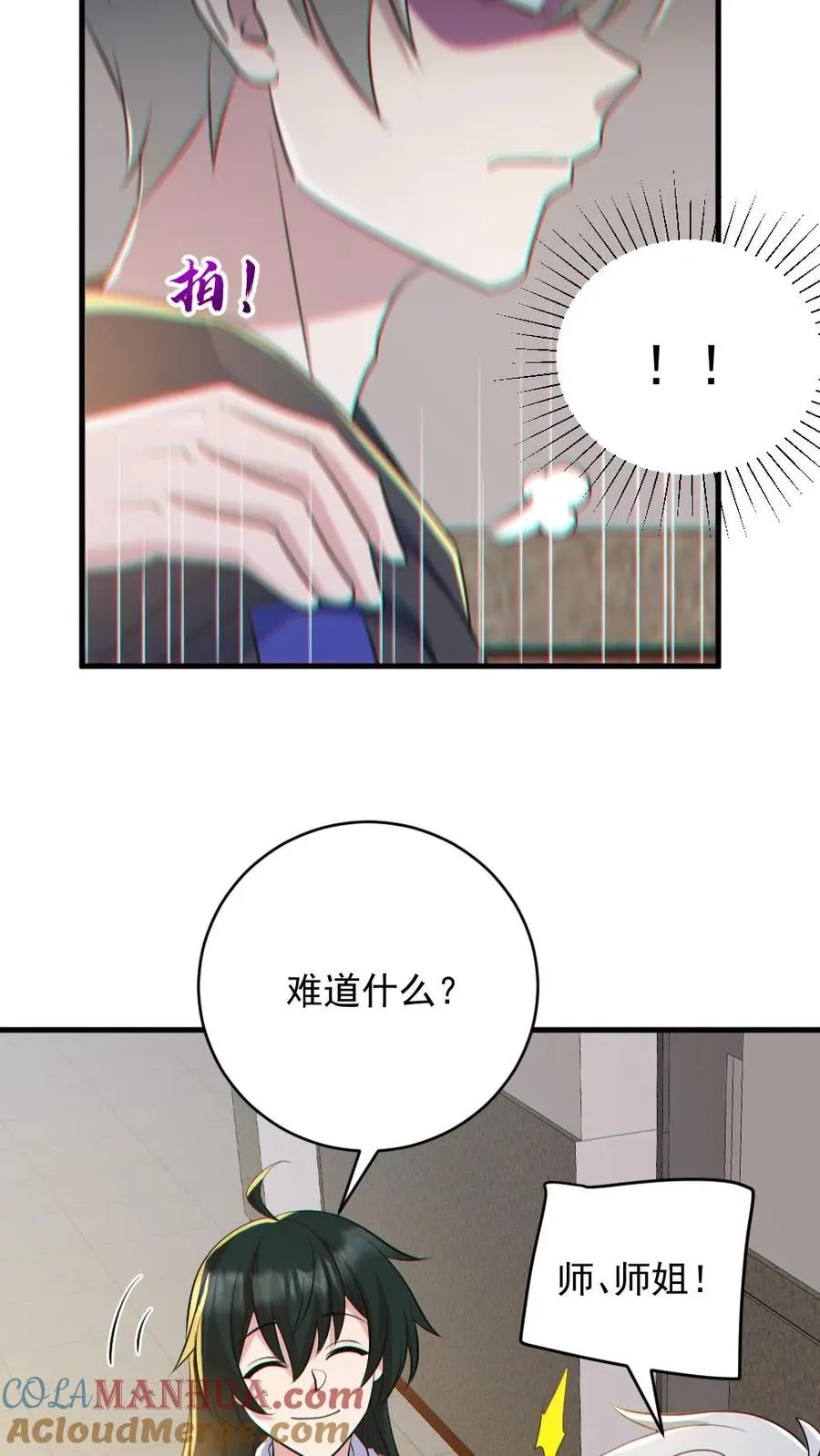 第184话 幻术 第21页