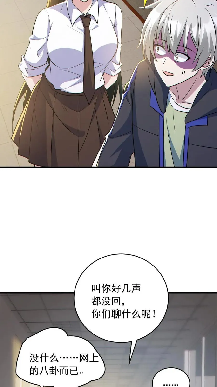 第184话 幻术 第22页