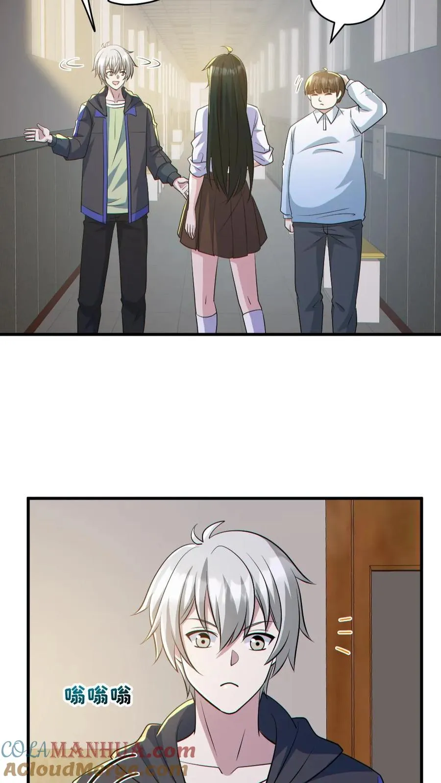 第184话 幻术 第23页
