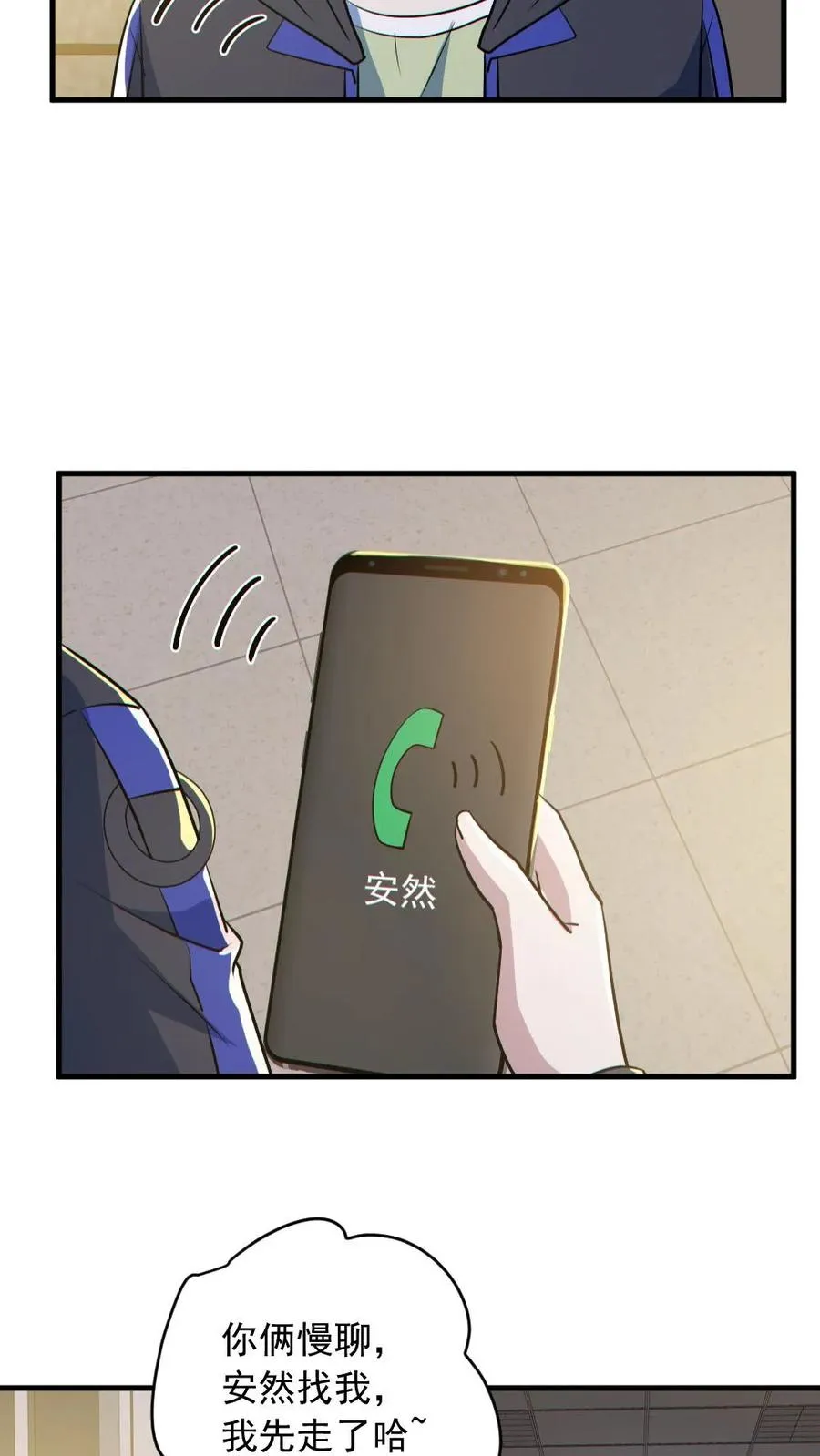 第184话 幻术 第24页