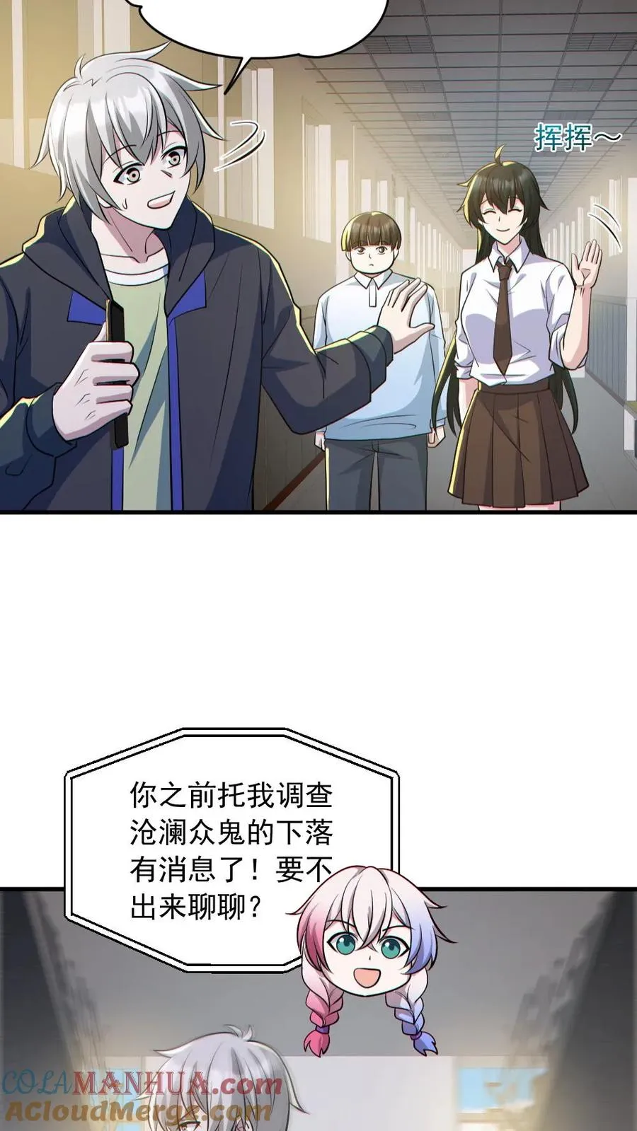 第184话 幻术 第25页