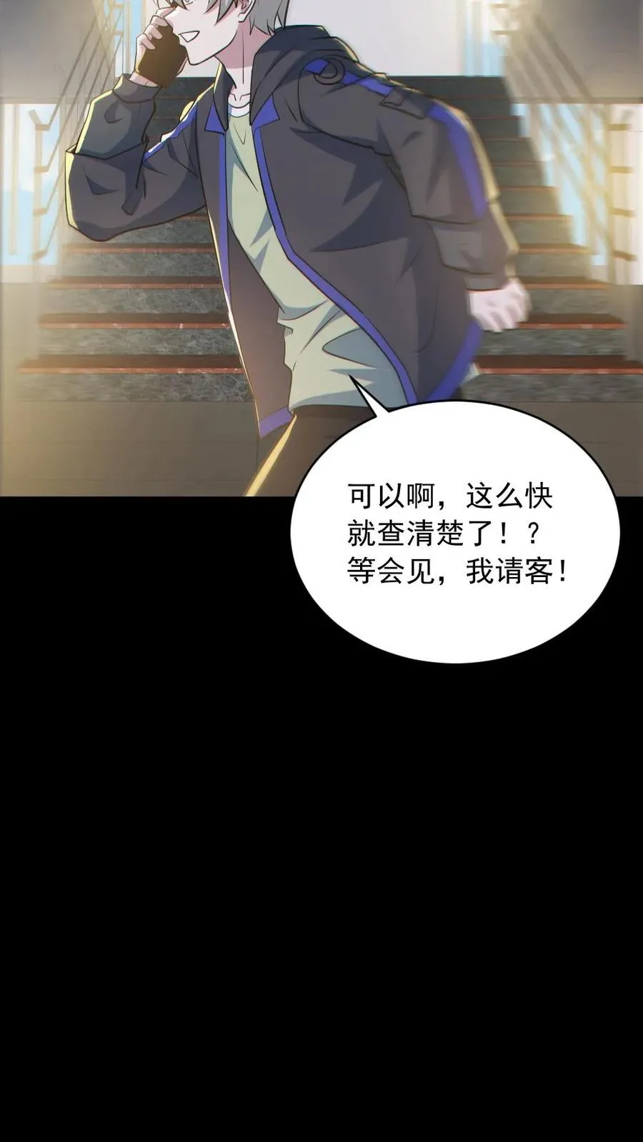 第184话 幻术 第26页