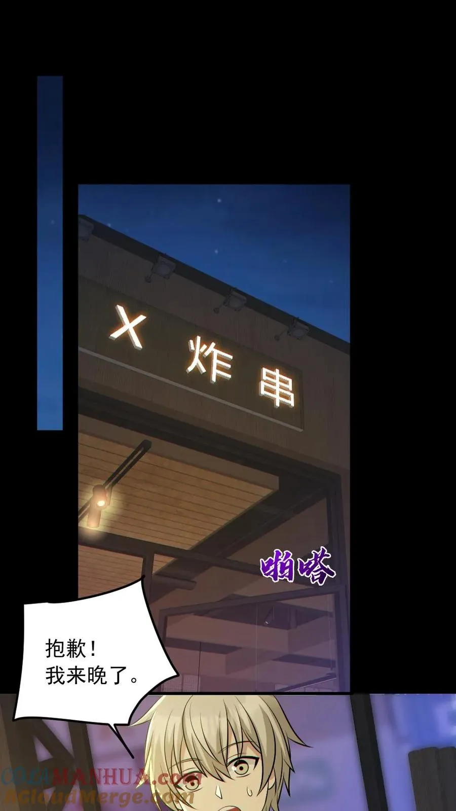 第184话 幻术 第27页
