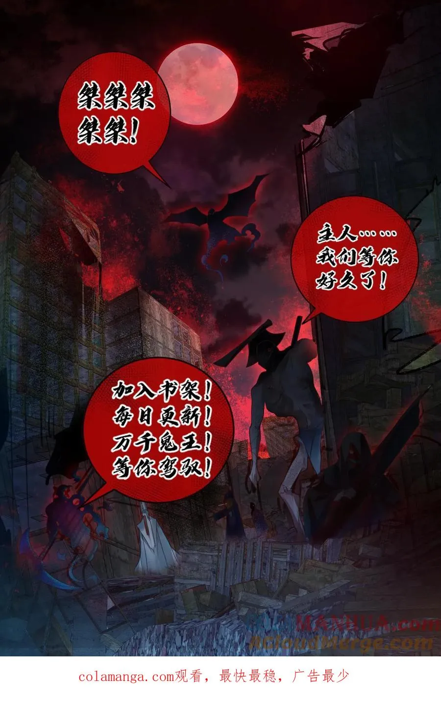 第184话 幻术 第29页