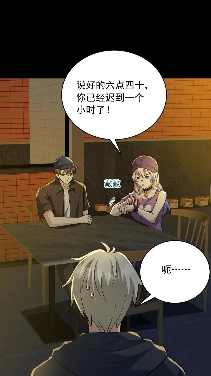 第185话 拍卖会 第2页