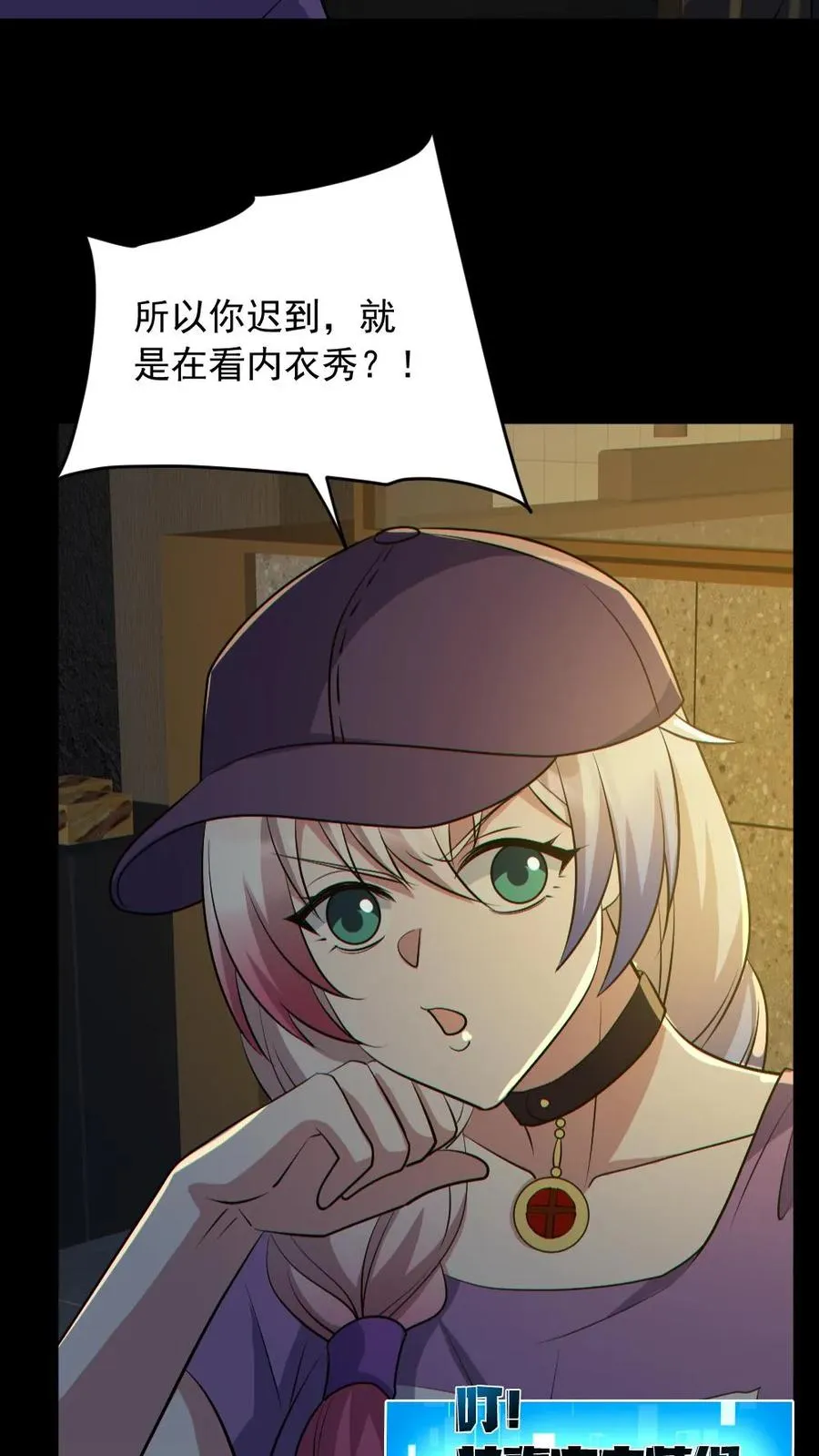 第185话 拍卖会 第4页