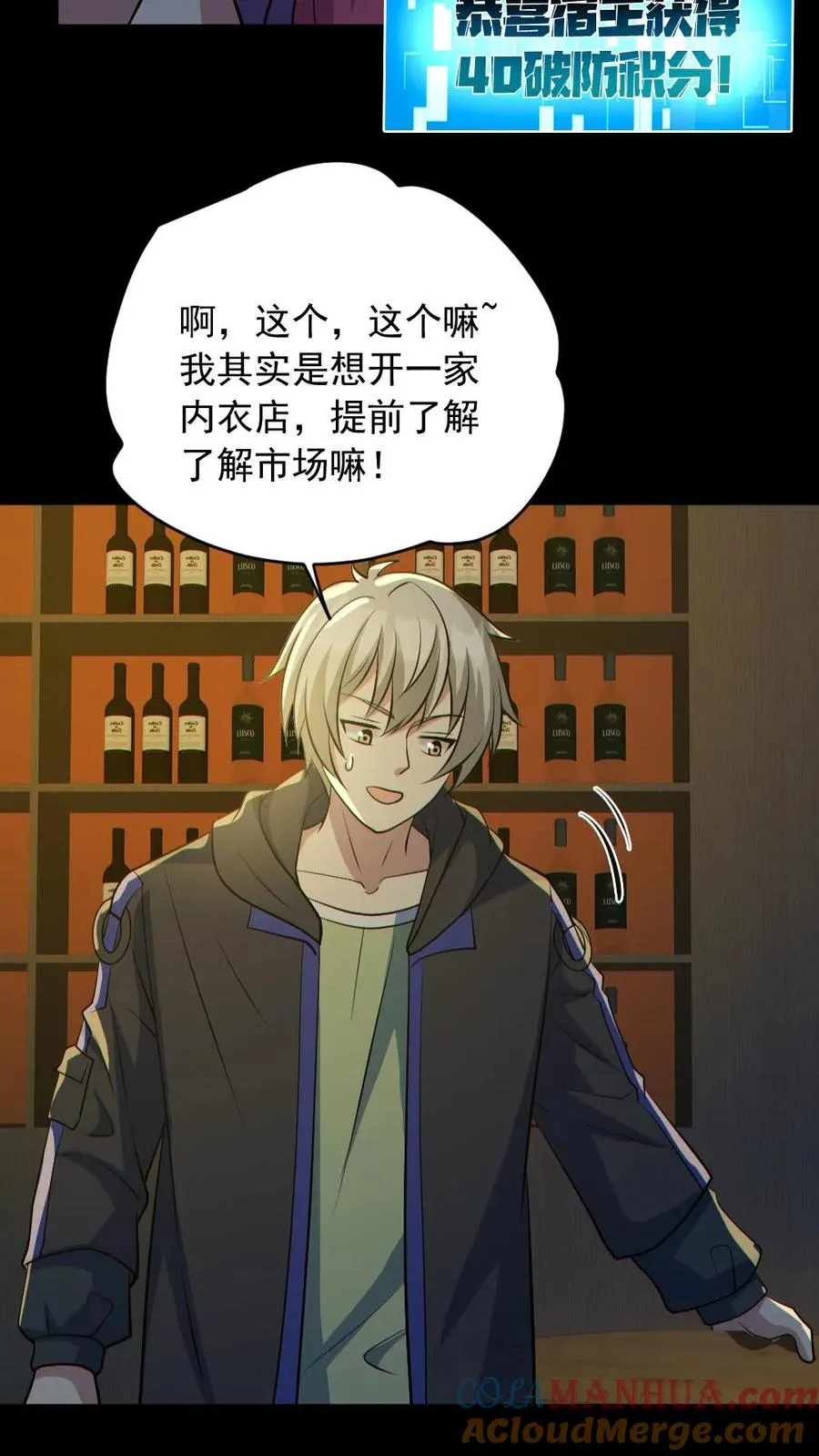 第185话 拍卖会 第5页
