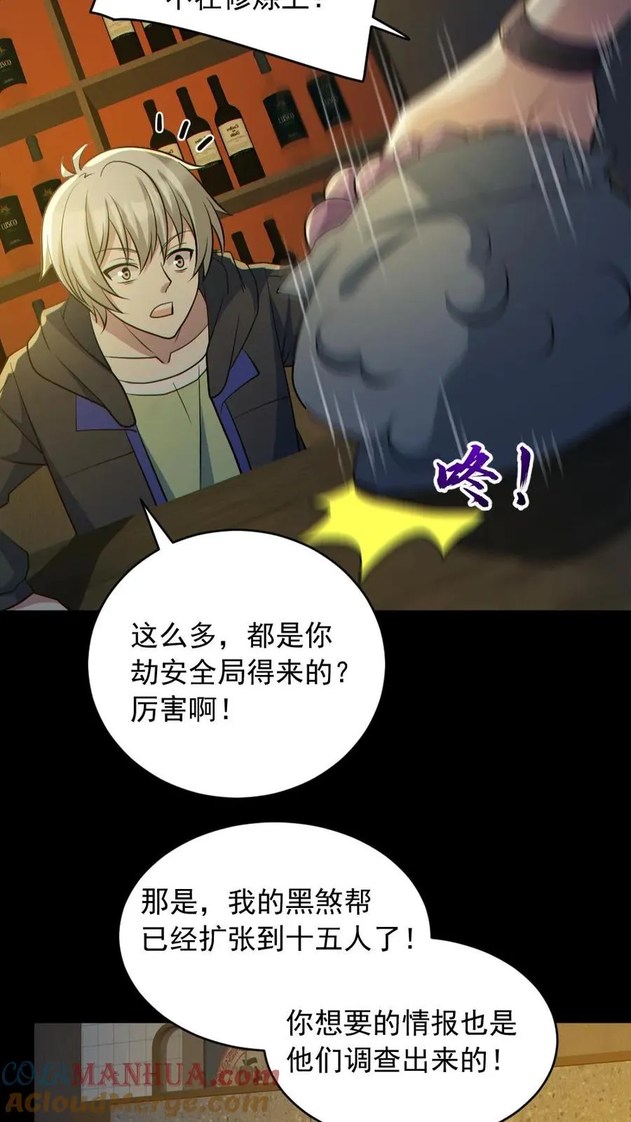 第185话 拍卖会 第7页