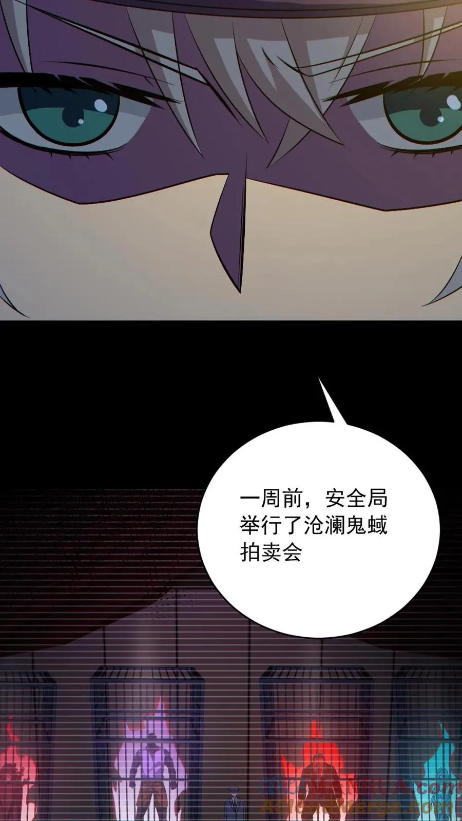 第185话 拍卖会 第9页
