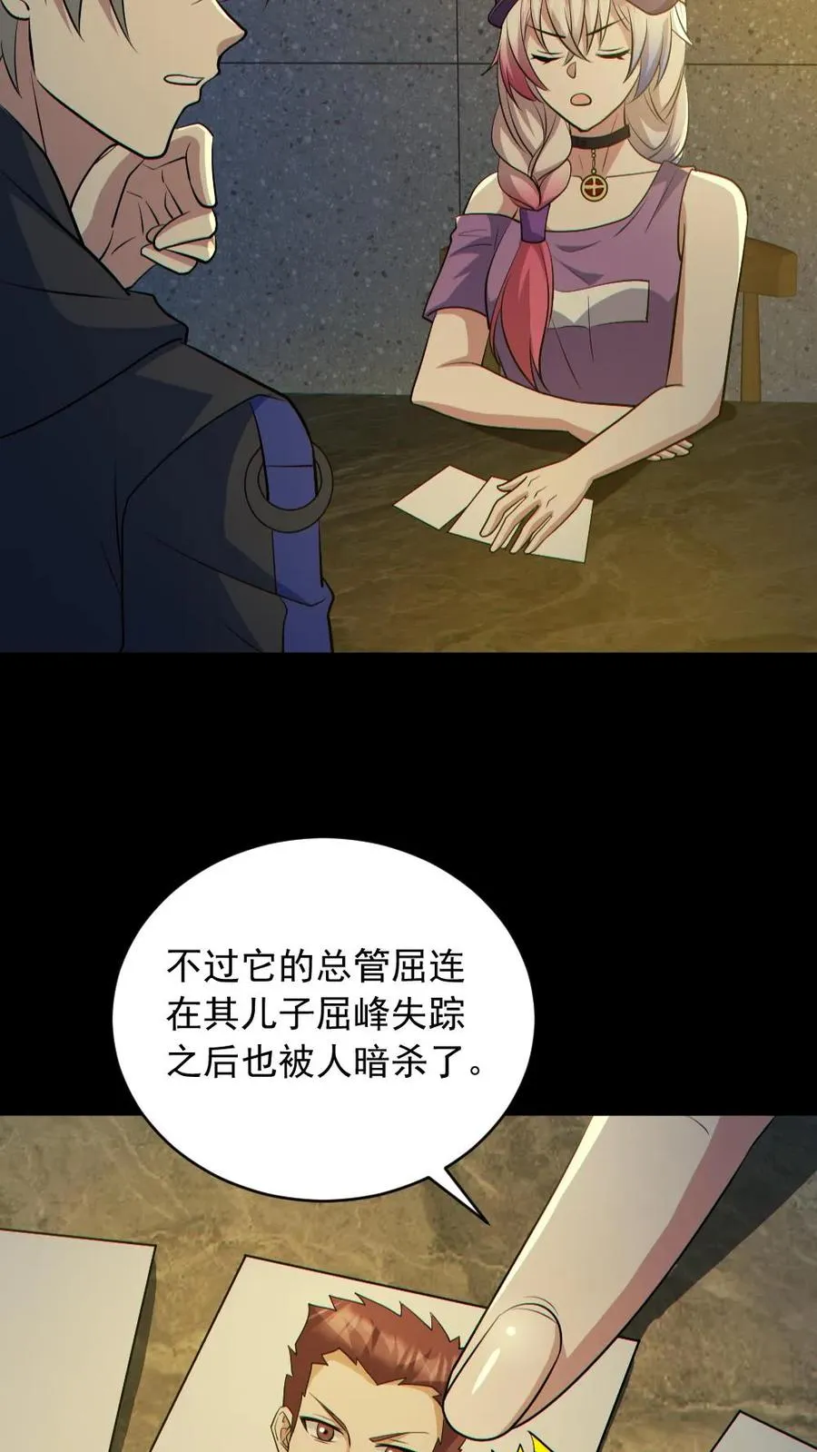 第185话 拍卖会 第12页
