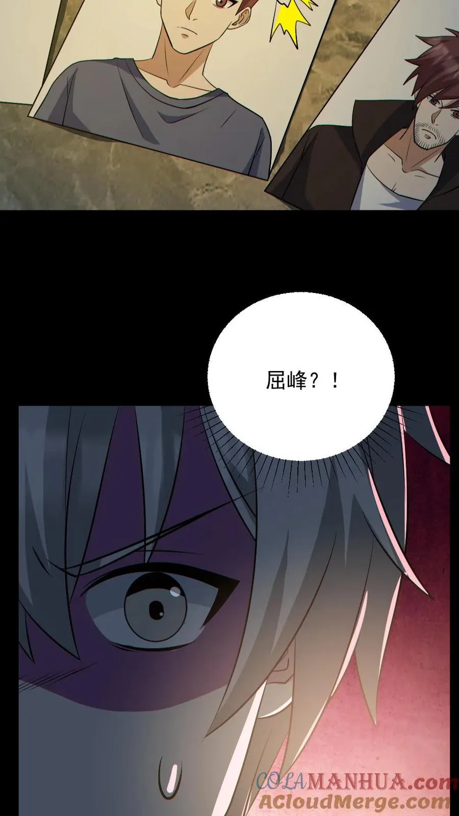 第185话 拍卖会 第13页