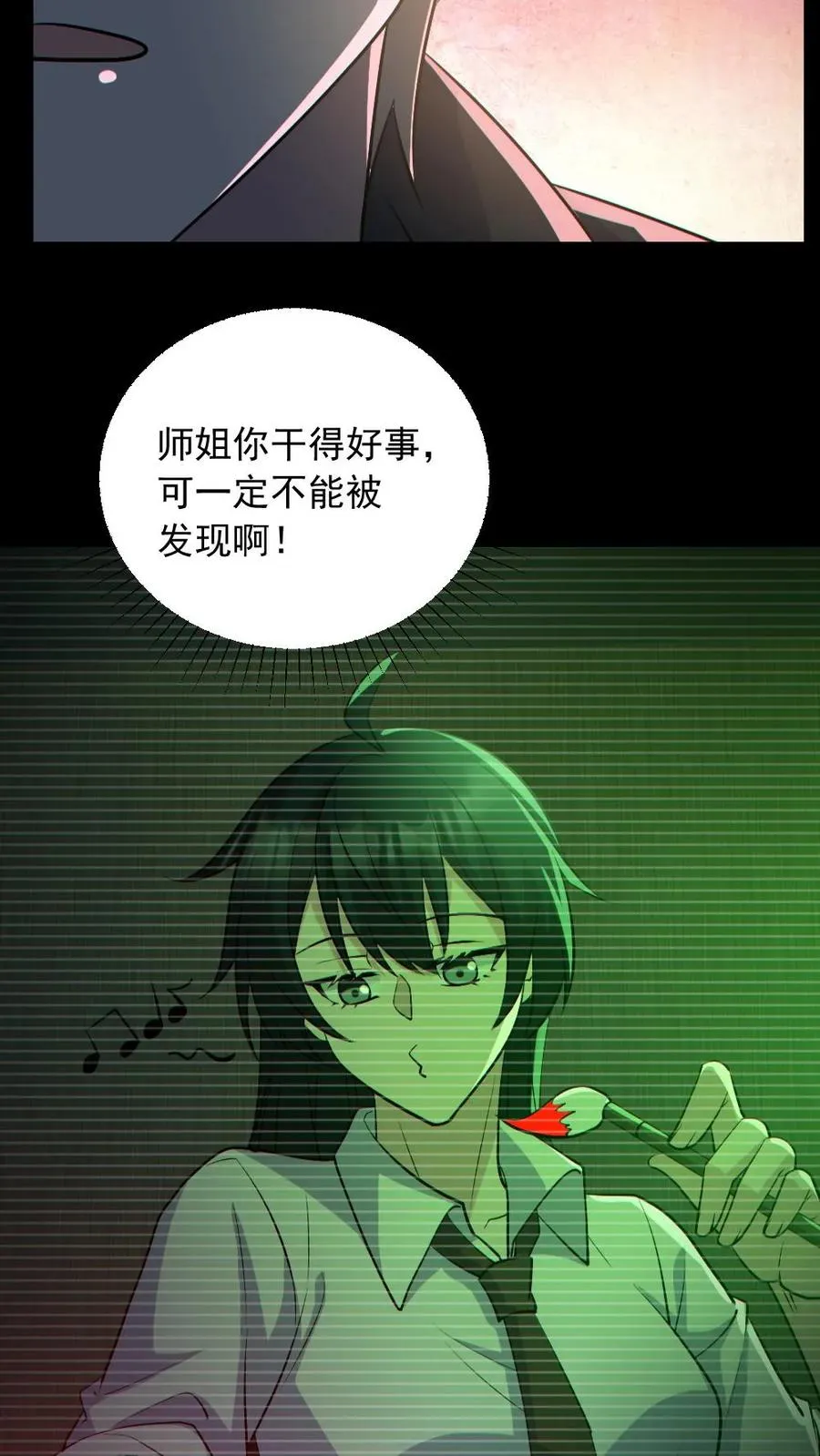 第185话 拍卖会 第14页