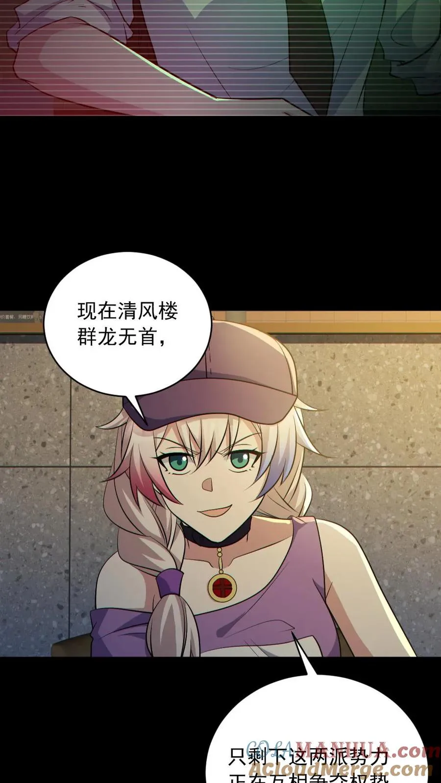 第185话 拍卖会 第15页