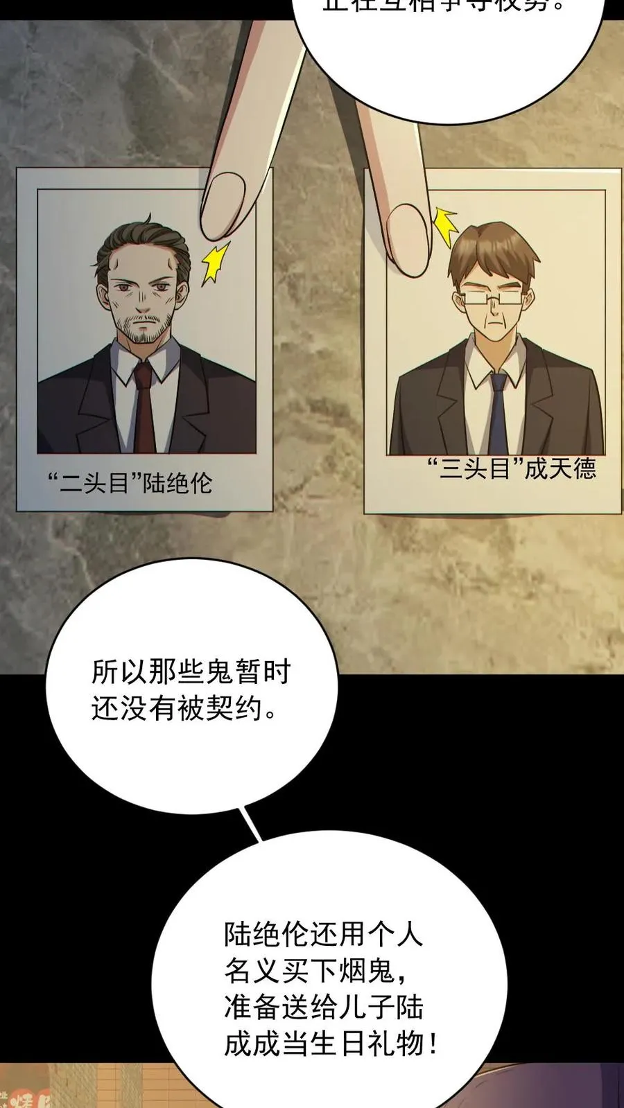 第185话 拍卖会 第16页