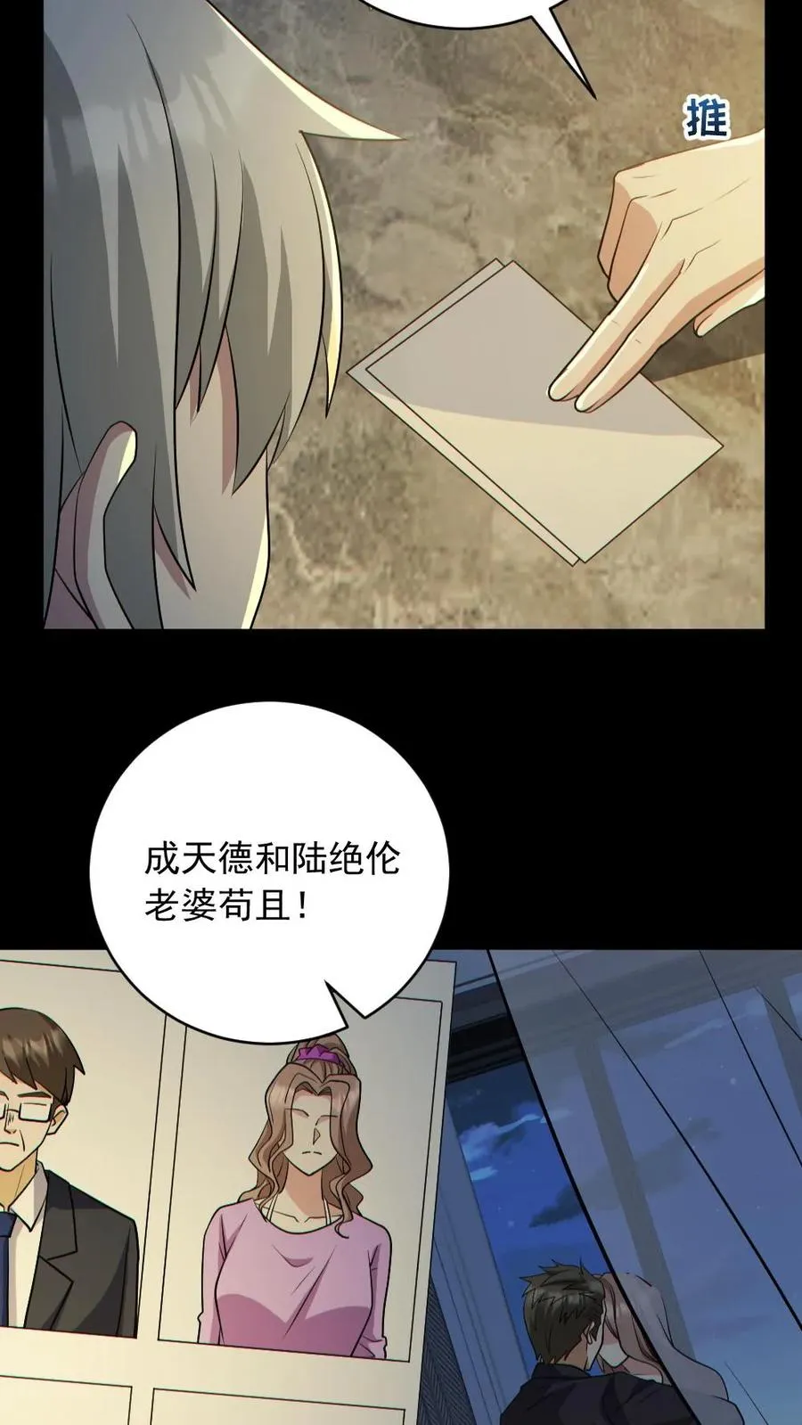 第185话 拍卖会 第18页