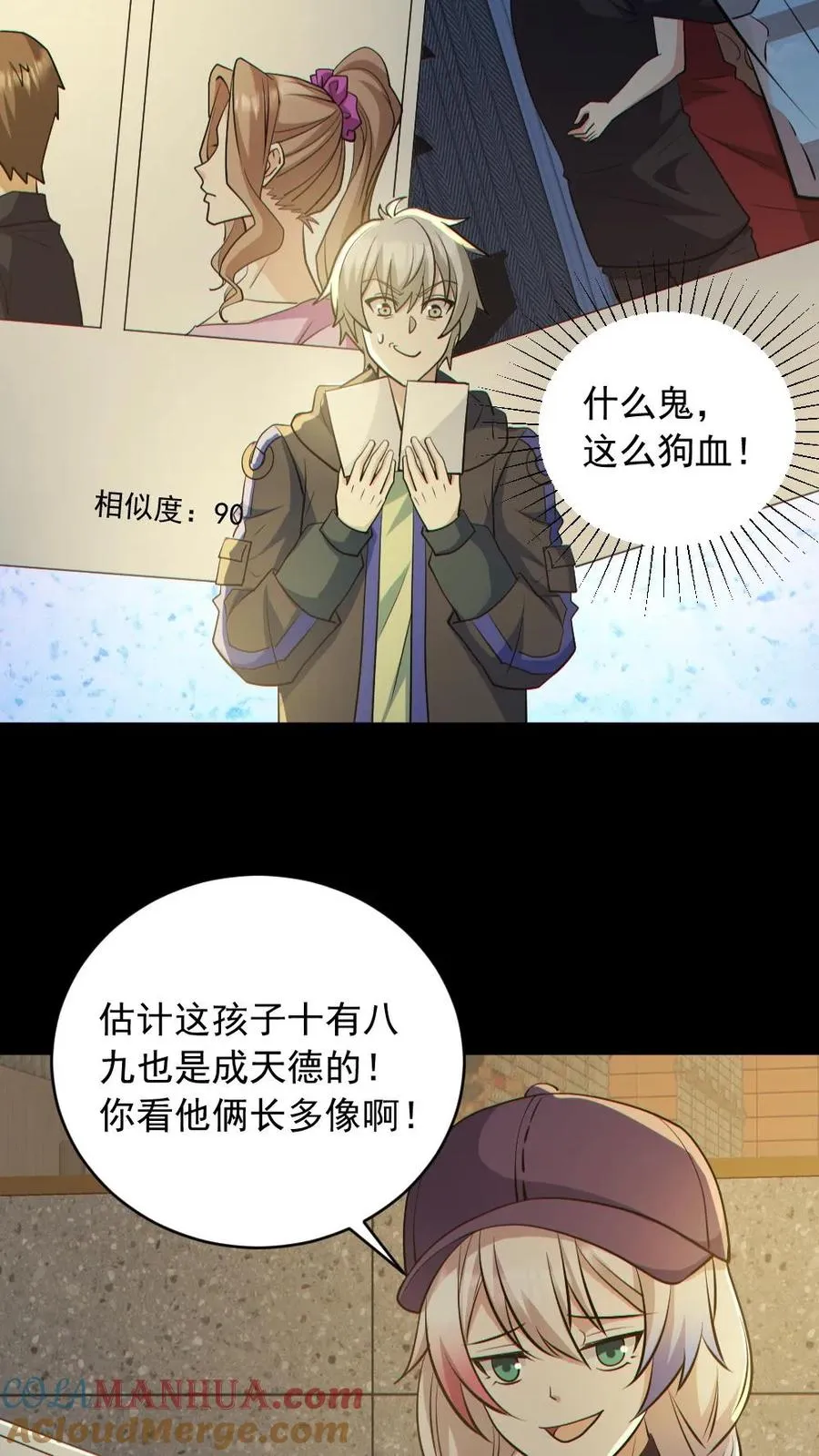 第185话 拍卖会 第19页