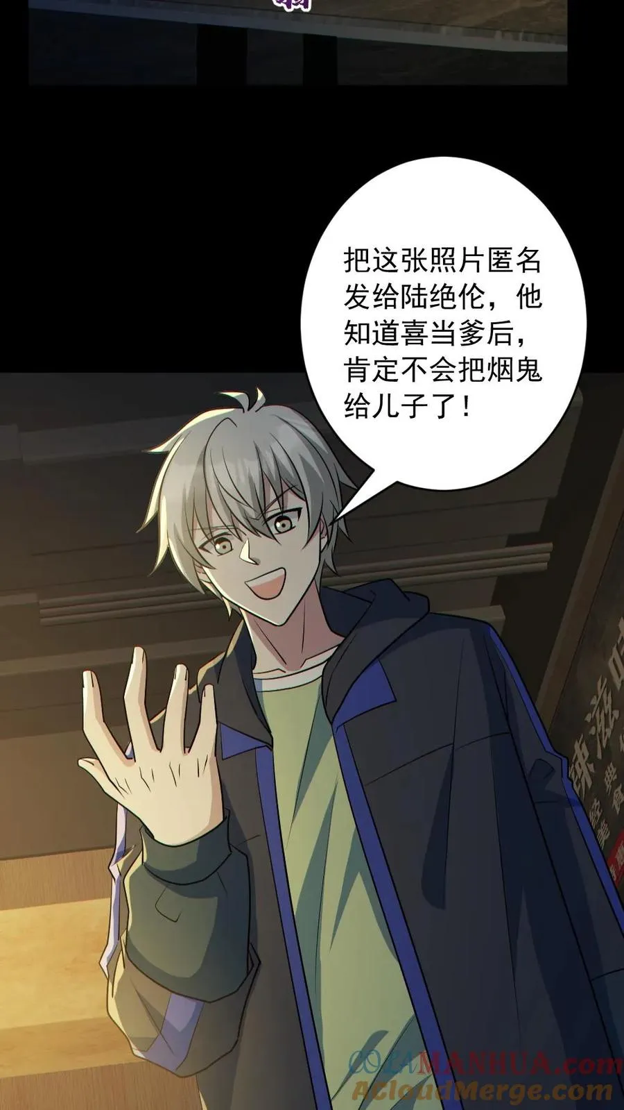 第185话 拍卖会 第21页
