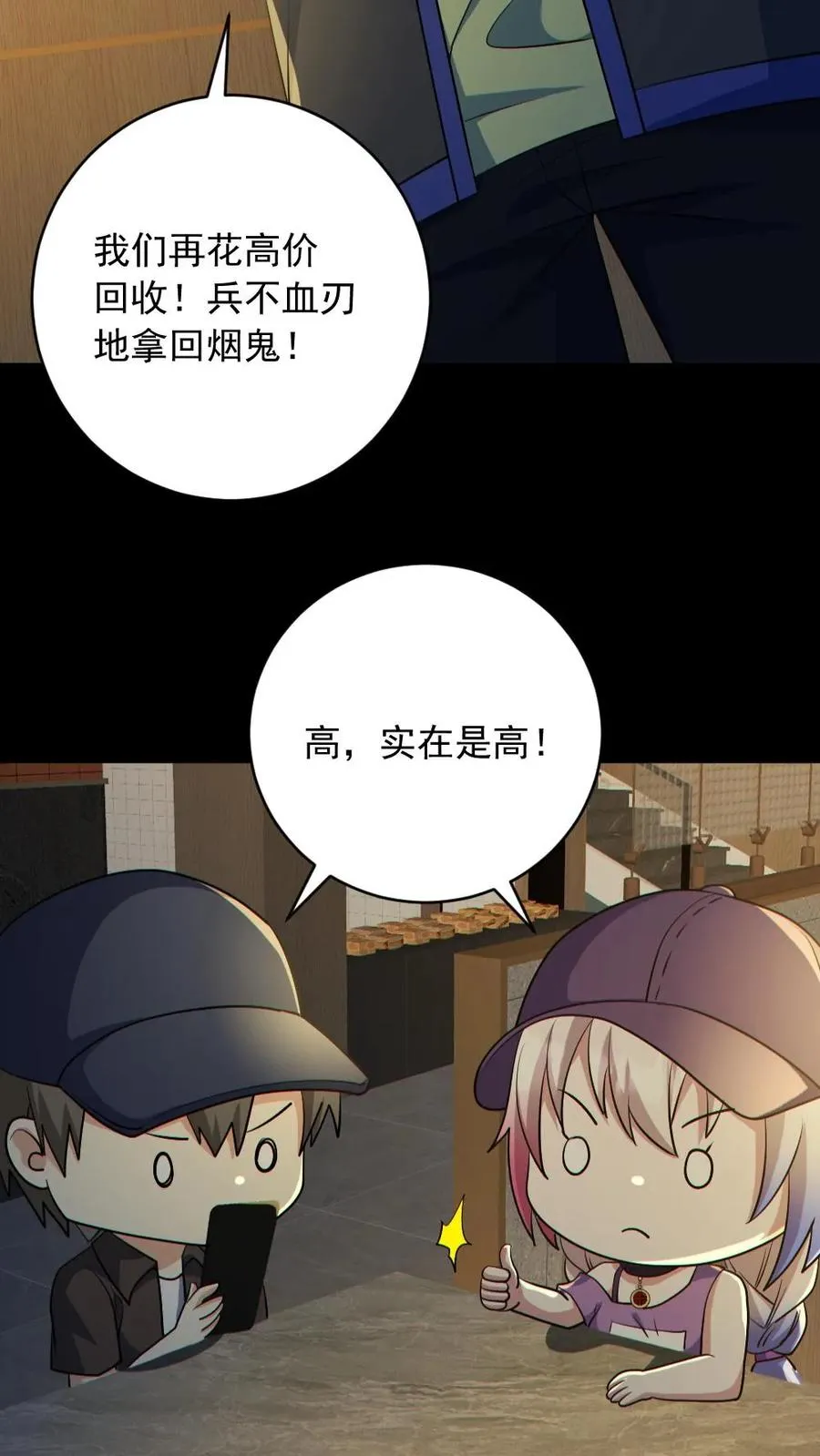 第185话 拍卖会 第22页