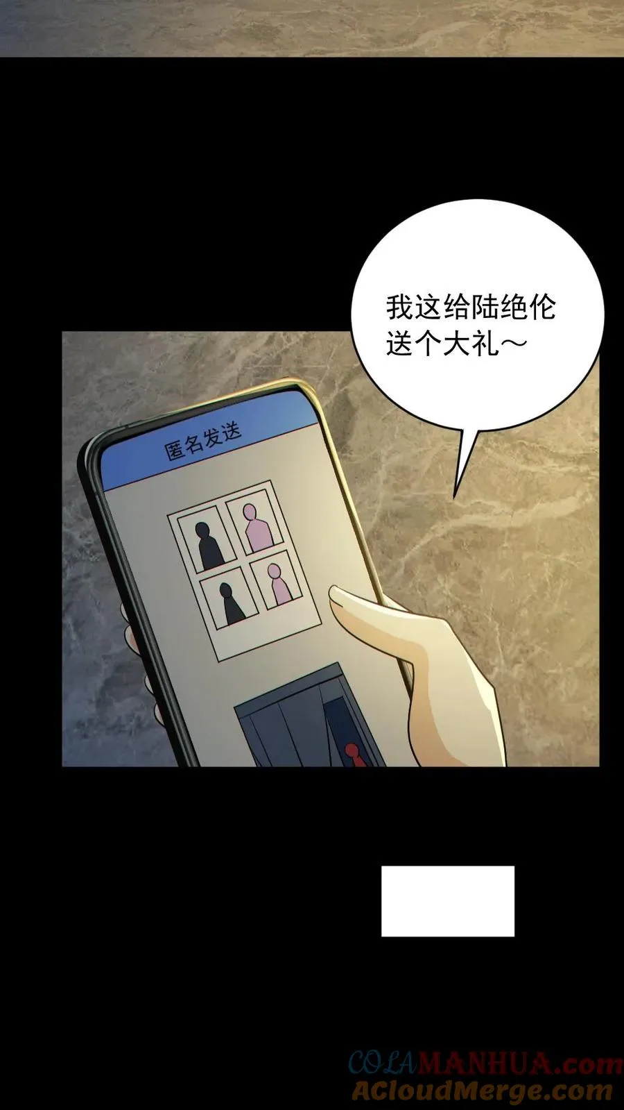 第185话 拍卖会 第23页