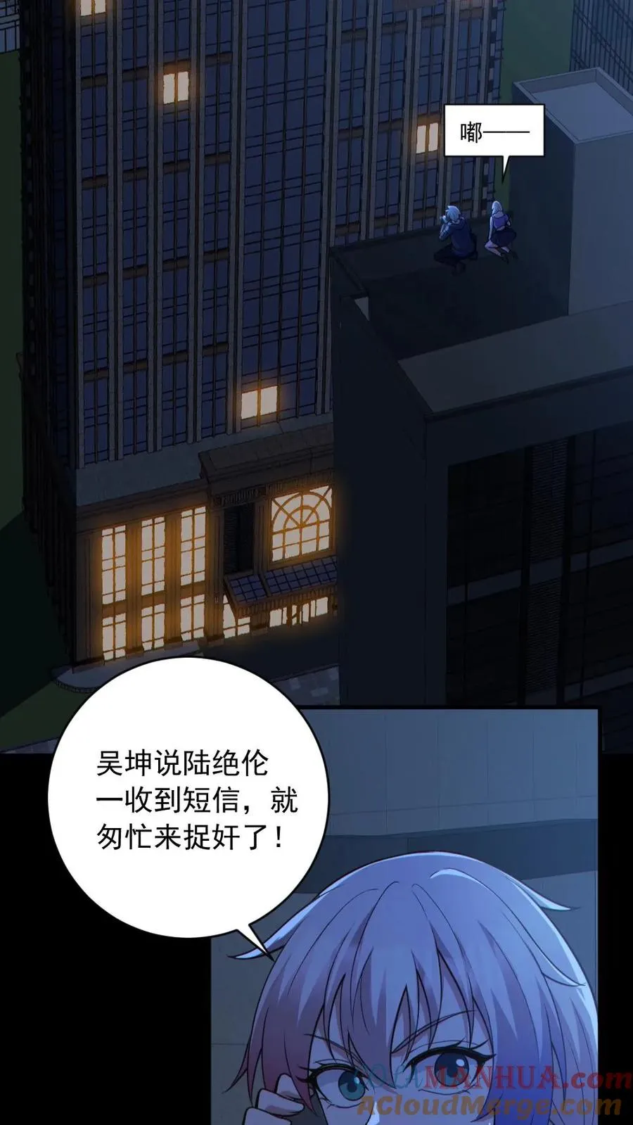 第185话 拍卖会 第25页