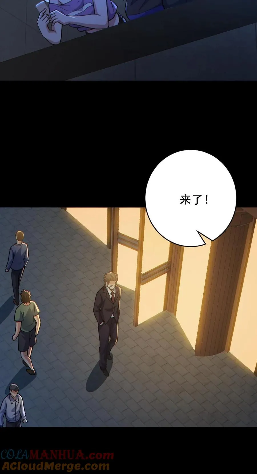 第185话 拍卖会 第27页