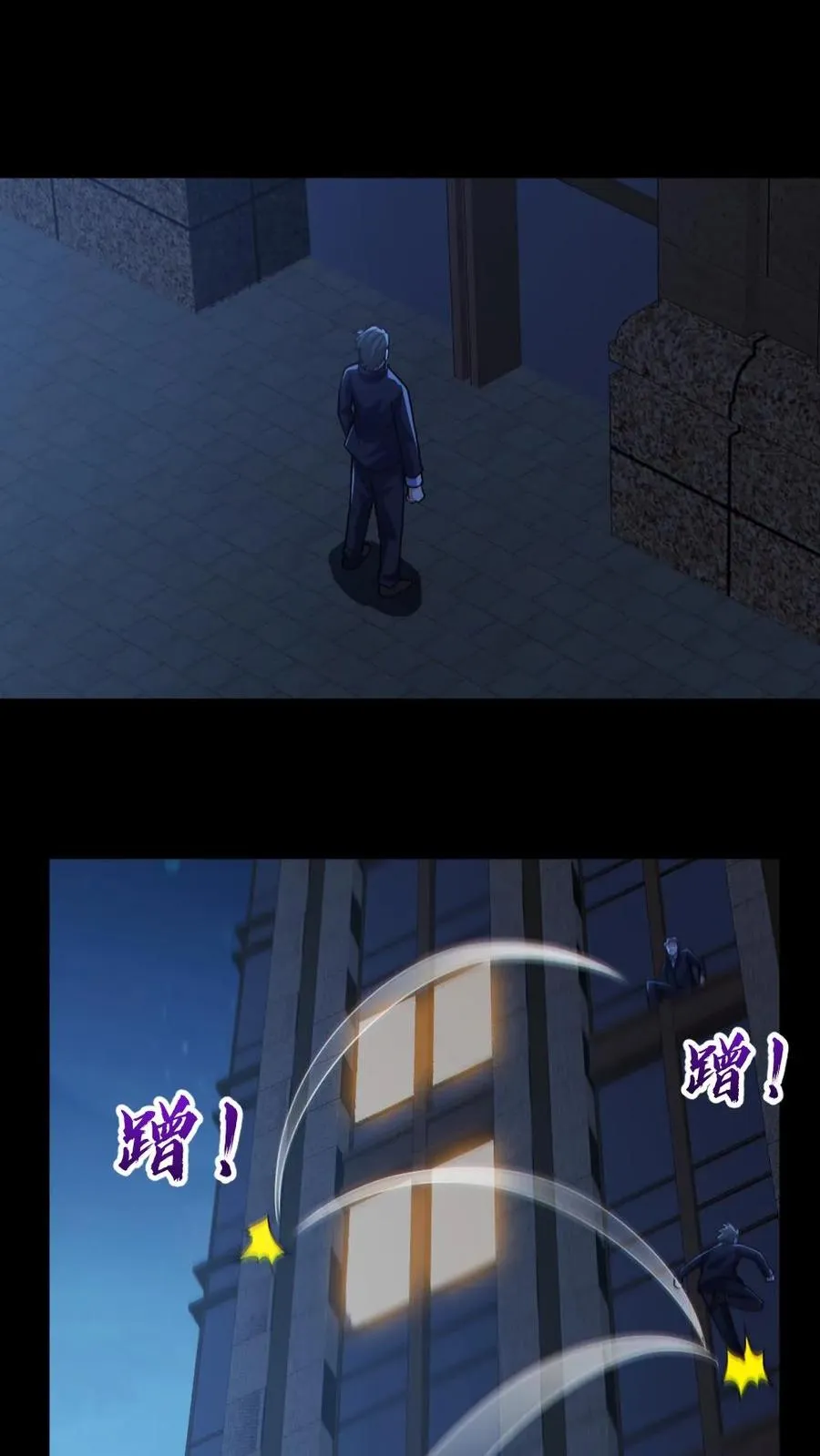 第186话 面具下的杀手 第2页