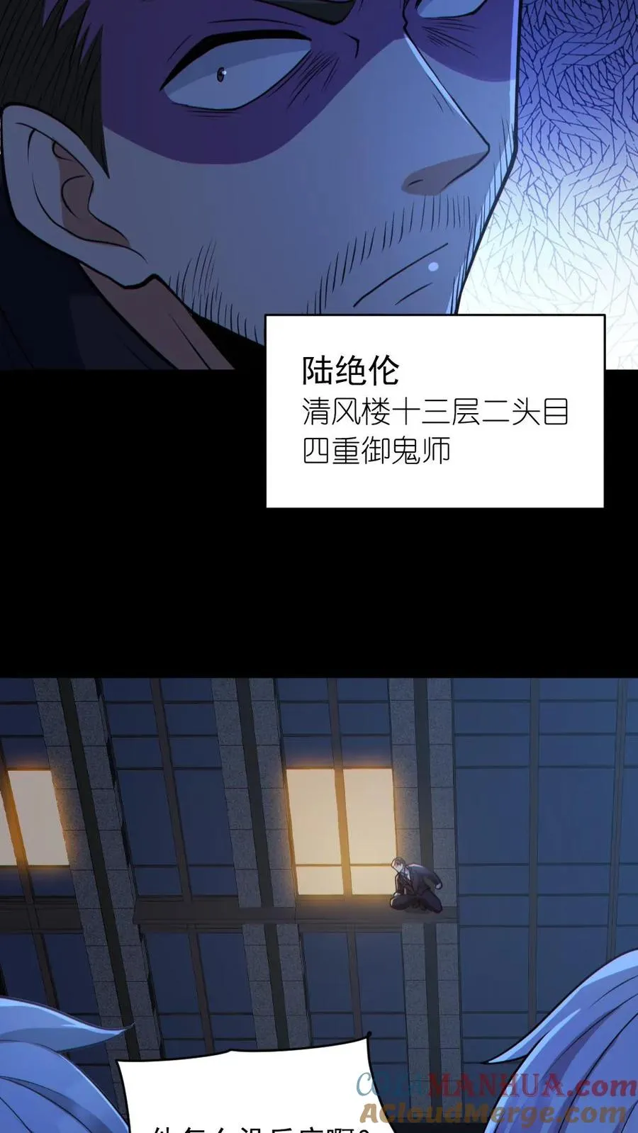 第186话 面具下的杀手 第5页