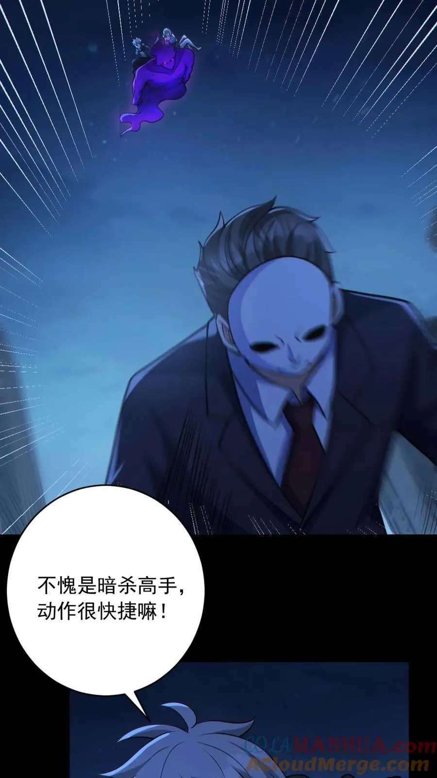 第186话 面具下的杀手 第15页