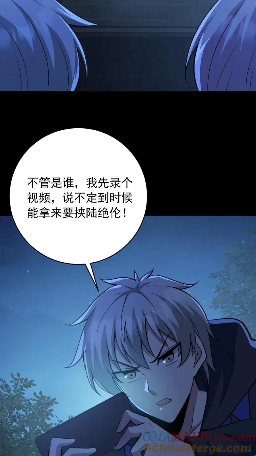 第186话 面具下的杀手 第19页
