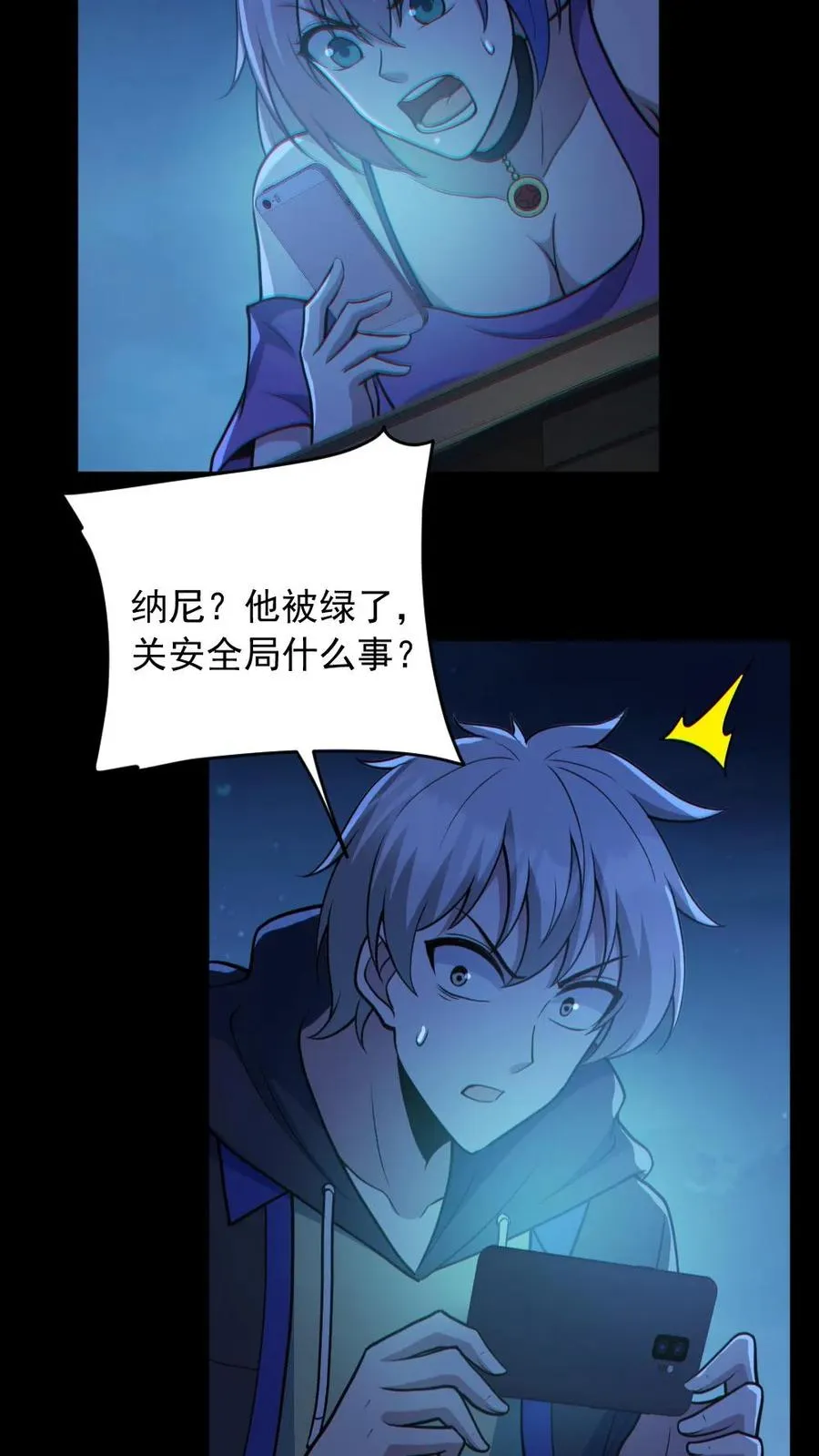 第186话 面具下的杀手 第22页