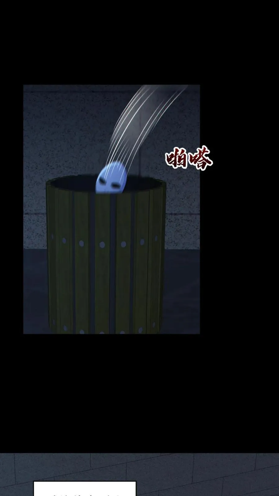 第187话 连杀7人 第2页