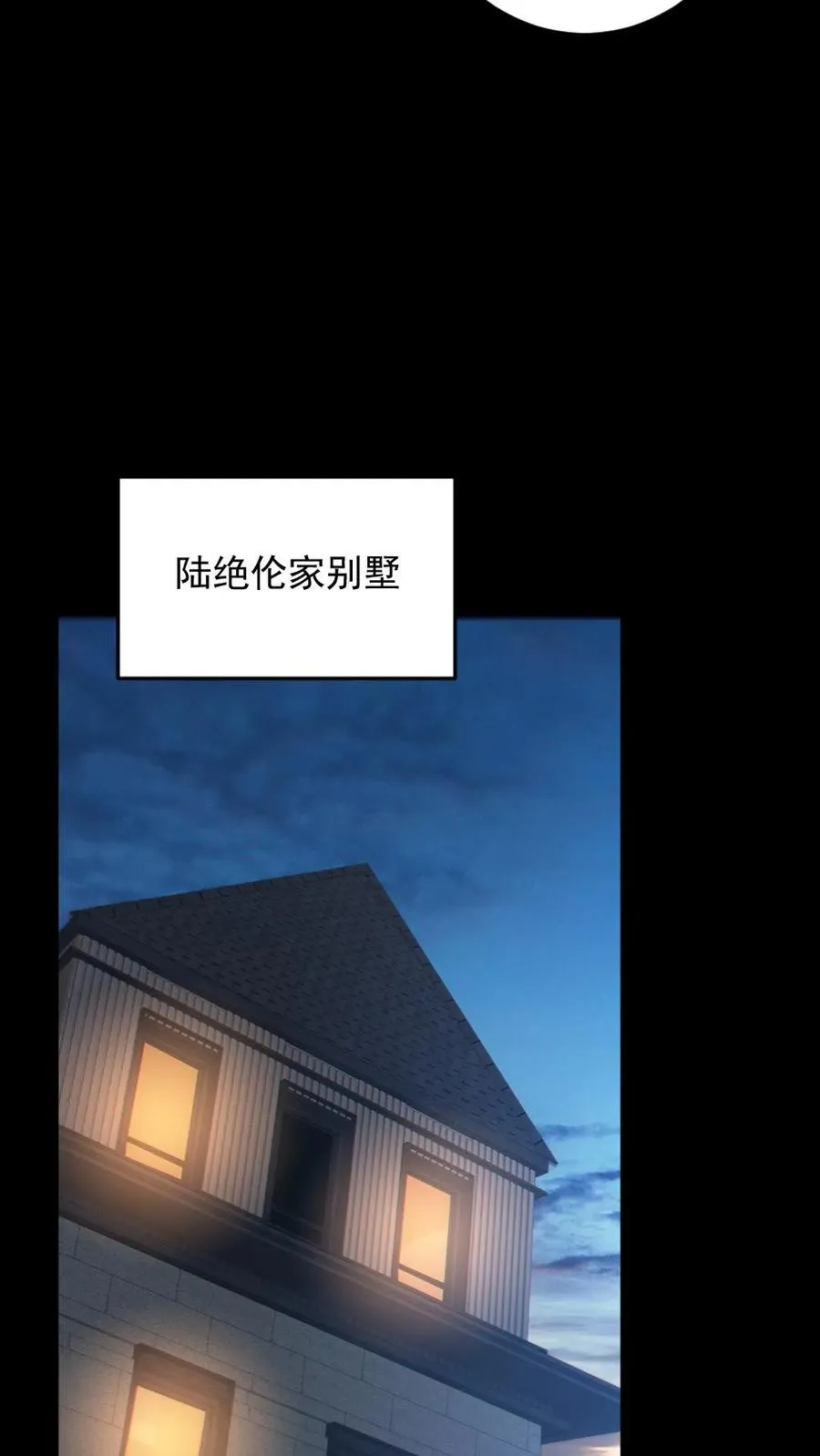 第187话 连杀7人 第6页