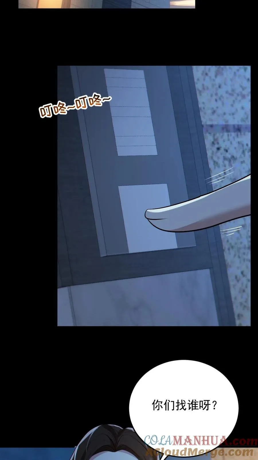 第187话 连杀7人 第7页