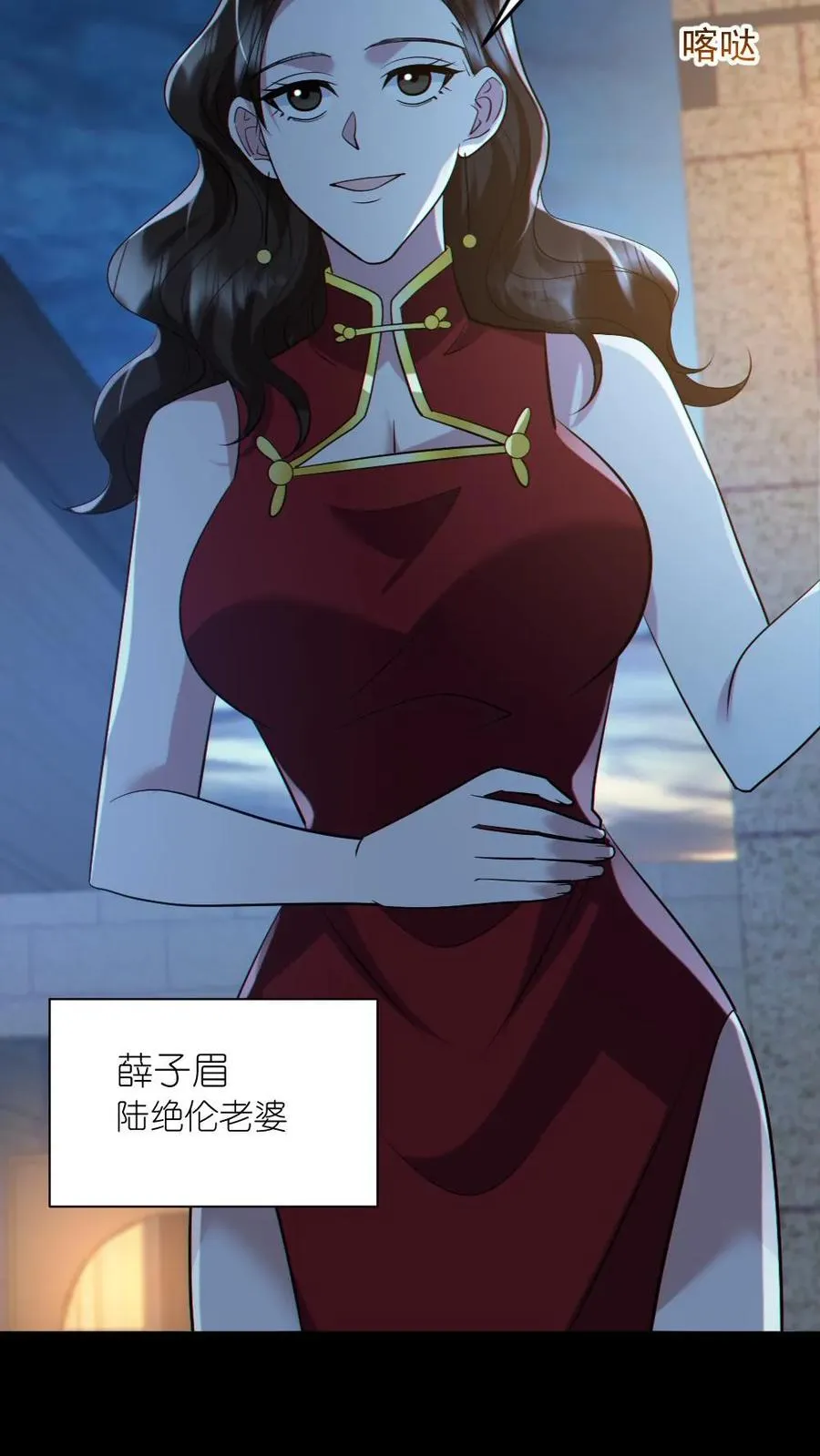 第187话 连杀7人 第8页